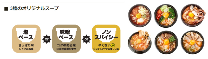 東京純豆腐おいしさのヒミツ2