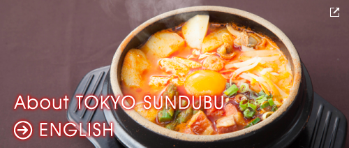 about tokyo sundubu